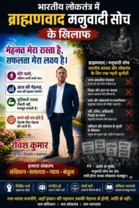 भारत से पाखंडियो को जाना होगा या अपनी सोच बदलनी होगी